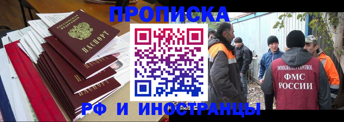 временная регистрация в Волгограде