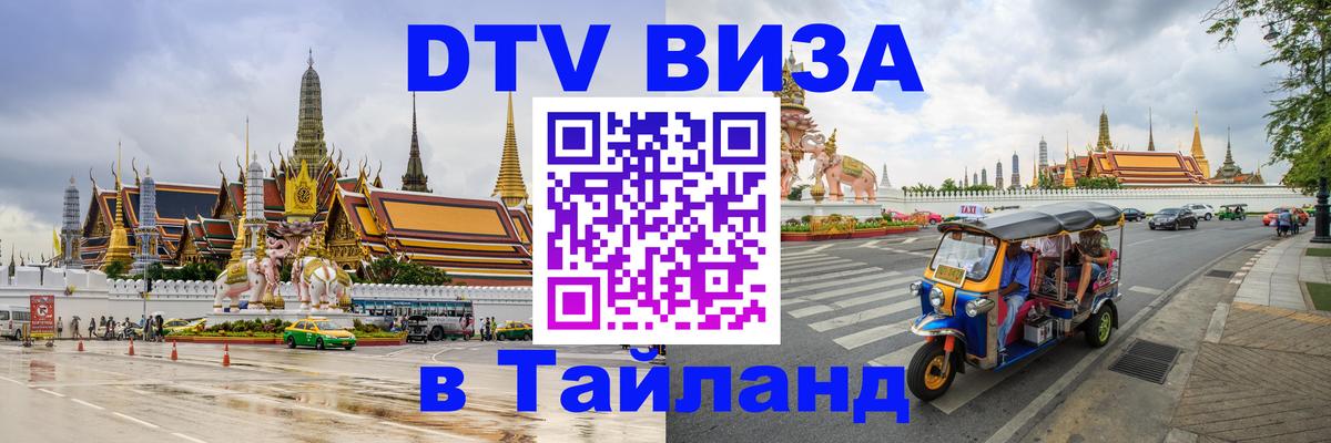 Сколько стоит DTV виза — актуальные цены, оформление даже без документов - 
